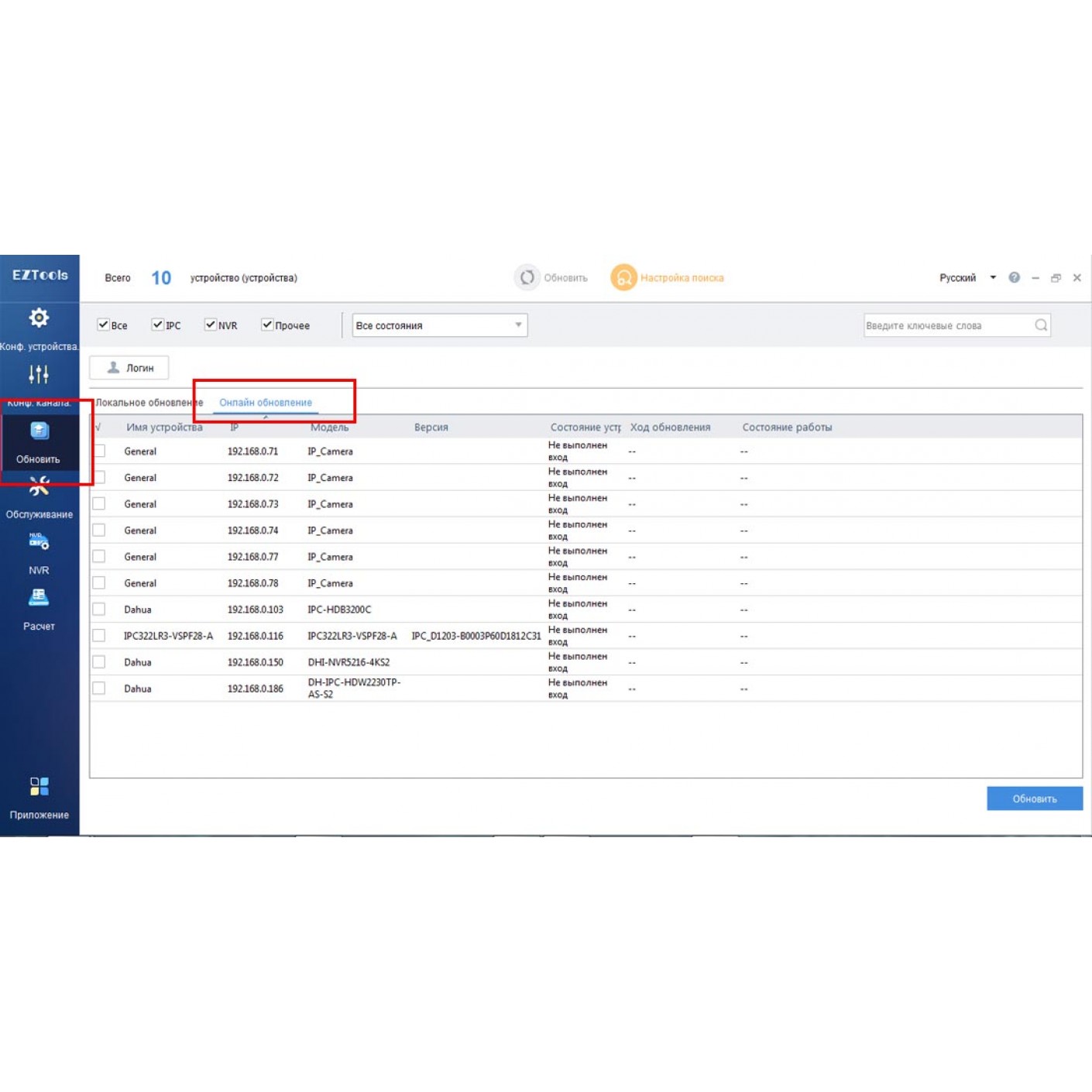 Batch configuration tool